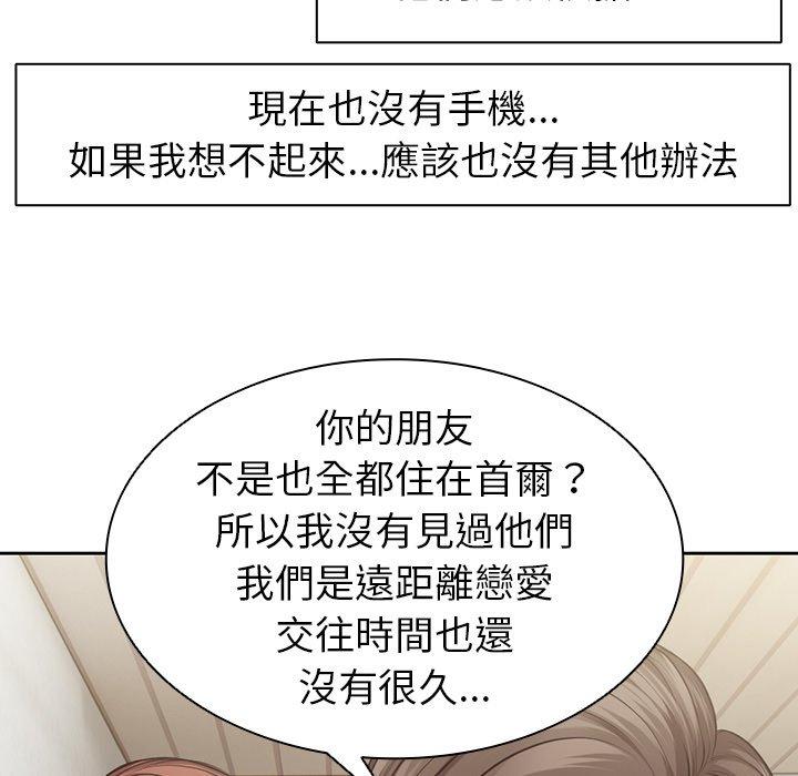 [韩国漫画] 失忆初体验 剧情,巨乳大奶#[203P]-138