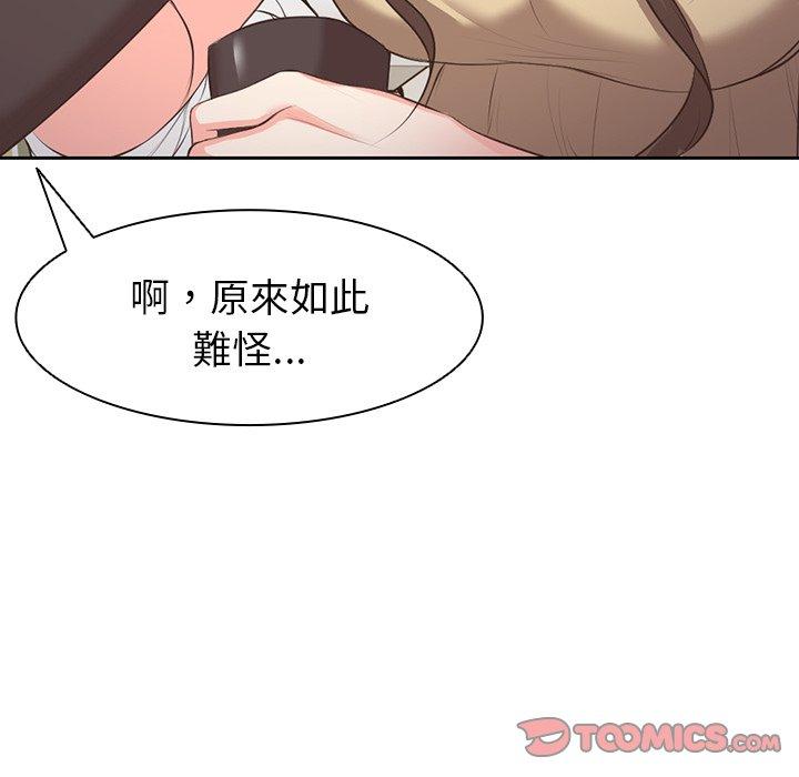 [韩国漫画] 失忆初体验 剧情,巨乳大奶#[203P]-140