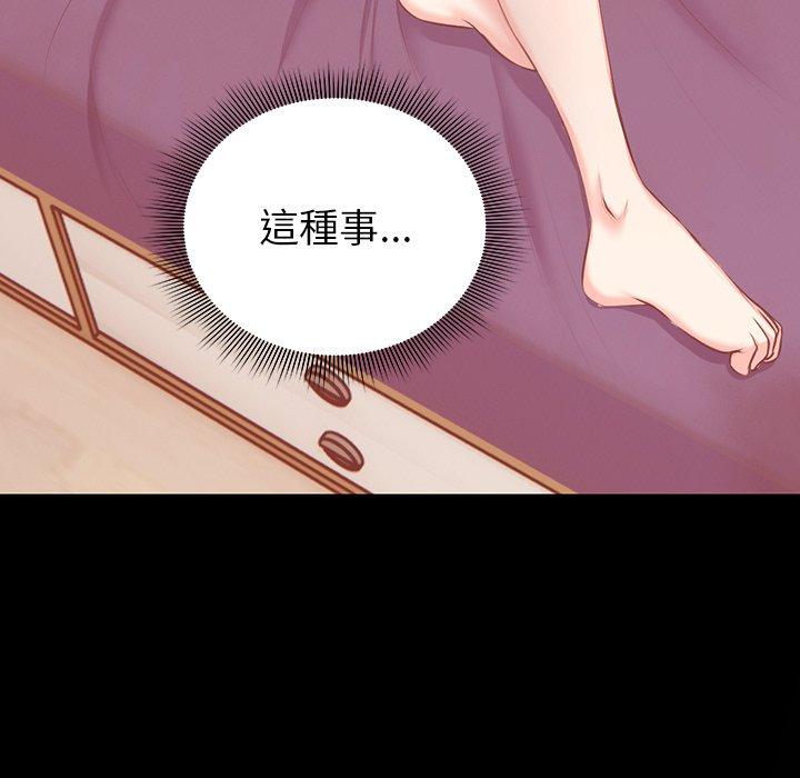 [韩国漫画] 失忆初体验 剧情,巨乳大奶#[203P]-150