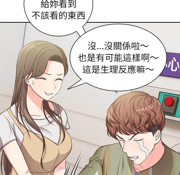 [韩国漫画] 失忆初体验 剧情,巨乳大奶#[203P]-170