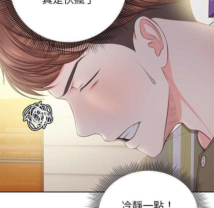 [韩国漫画] 失忆初体验 剧情,巨乳大奶#[203P]-174