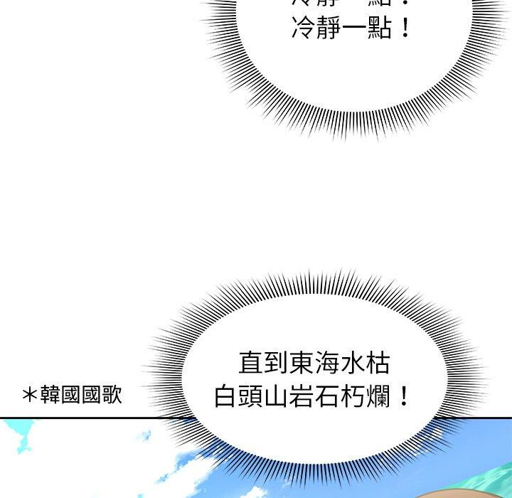 [韩国漫画] 失忆初体验 剧情,巨乳大奶#[203P]-175