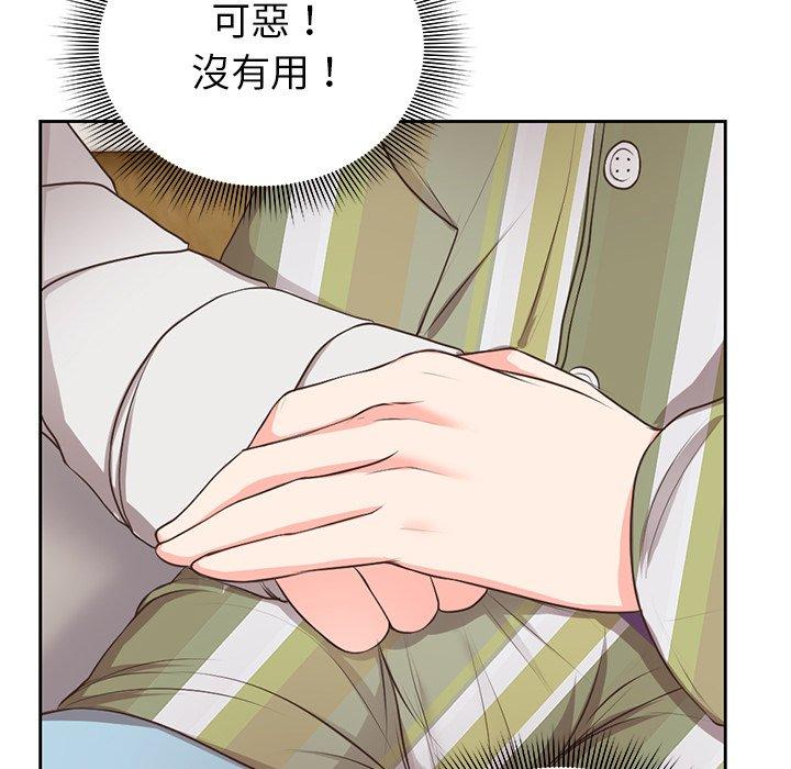 [韩国漫画] 失忆初体验 剧情,巨乳大奶#[203P]-178