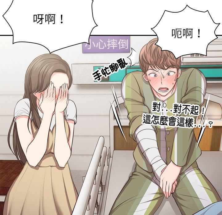 [韩国漫画] 失忆初体验 剧情,巨乳大奶#[203P]-187