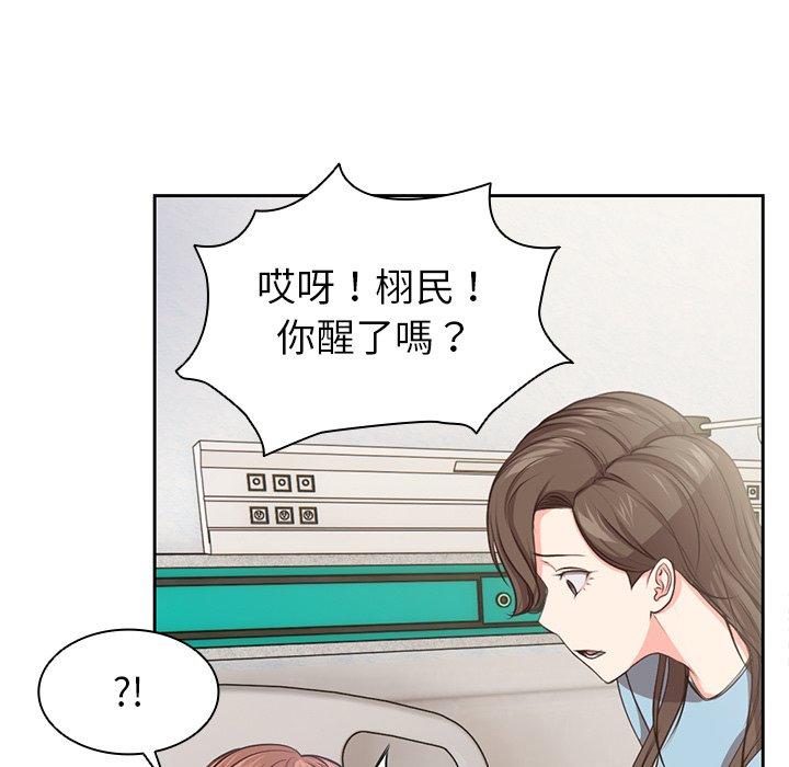 [韩国漫画] 失忆初体验 剧情,巨乳大奶#[203P]-37