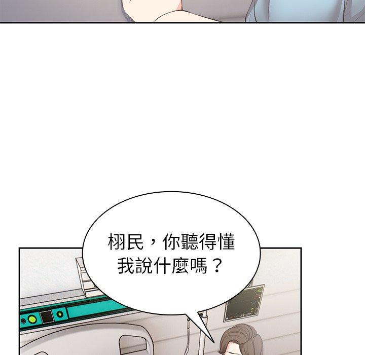 [韩国漫画] 失忆初体验 剧情,巨乳大奶#[203P]-40