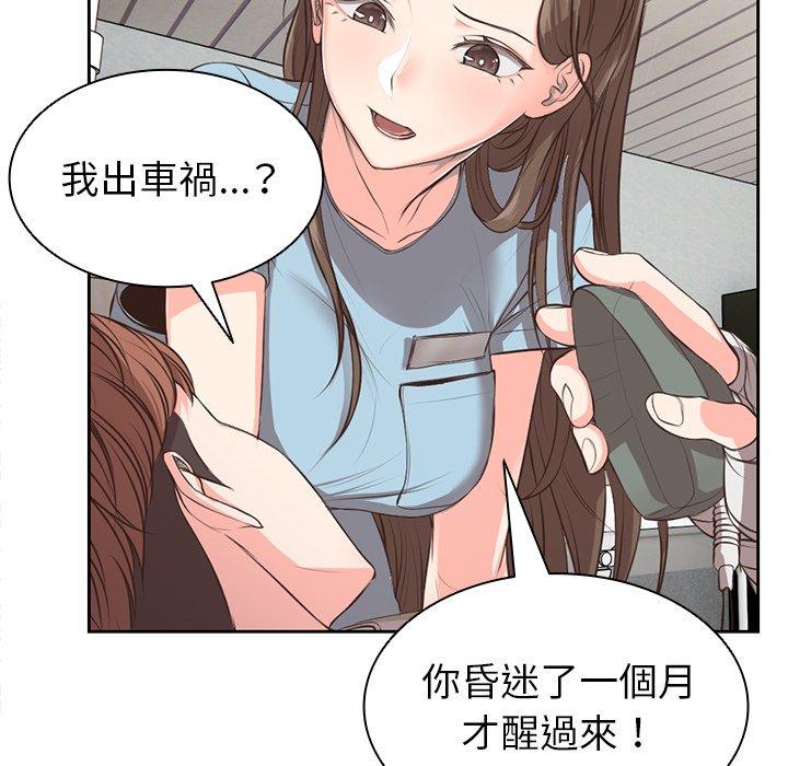 [韩国漫画] 失忆初体验 剧情,巨乳大奶#[203P]-43