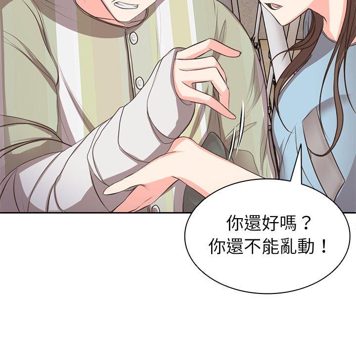 [韩国漫画] 失忆初体验 剧情,巨乳大奶#[203P]-45