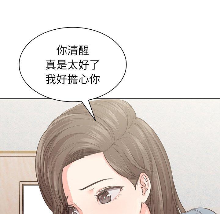 [韩国漫画] 失忆初体验 剧情,巨乳大奶#[203P]-46
