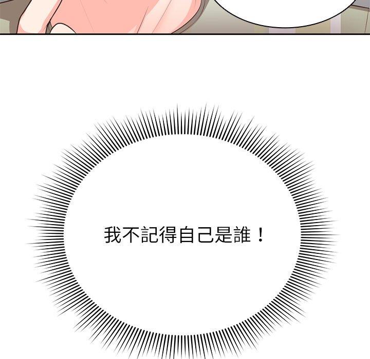 [韩国漫画] 失忆初体验 剧情,巨乳大奶#[203P]-56