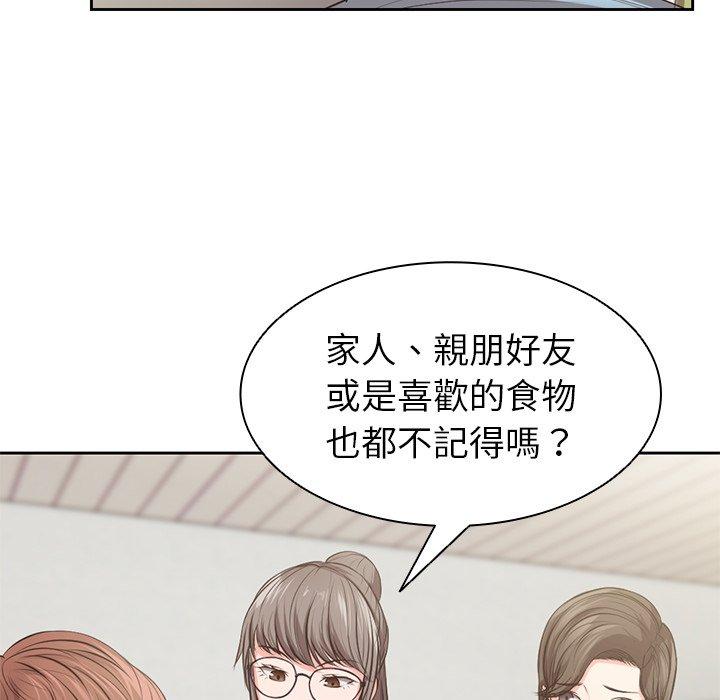 [韩国漫画] 失忆初体验 剧情,巨乳大奶#[203P]-63