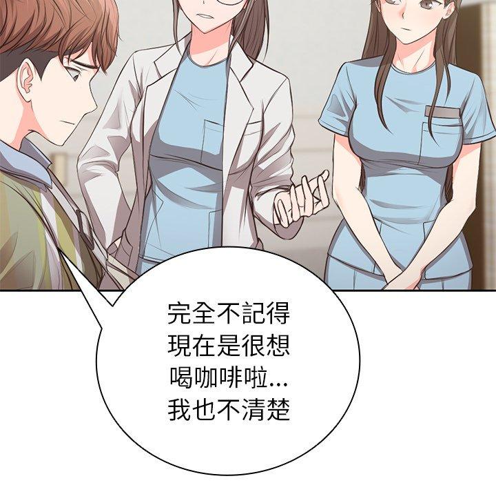 [韩国漫画] 失忆初体验 剧情,巨乳大奶#[203P]-64