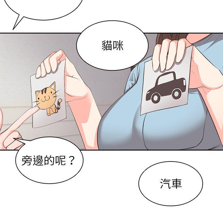 [韩国漫画] 失忆初体验 剧情,巨乳大奶#[203P]-67
