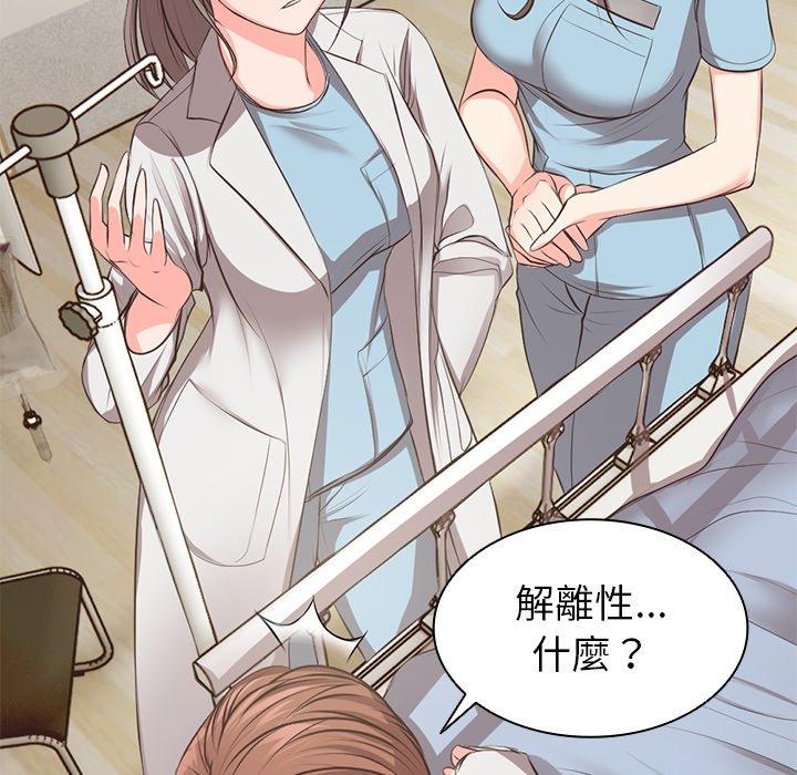 [韩国漫画] 失忆初体验 剧情,巨乳大奶#[203P]-71