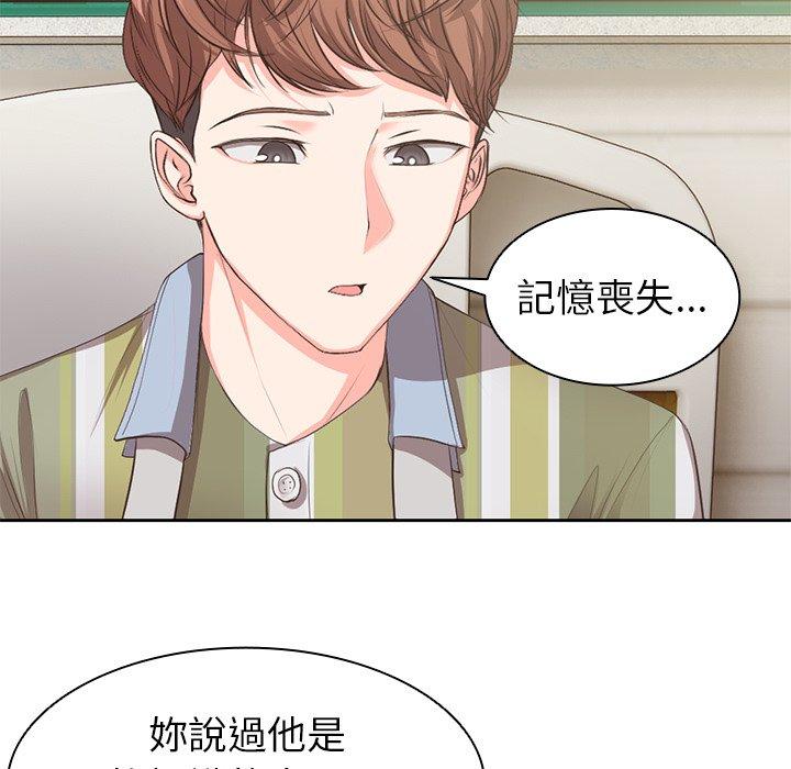 [韩国漫画] 失忆初体验 剧情,巨乳大奶#[203P]-75