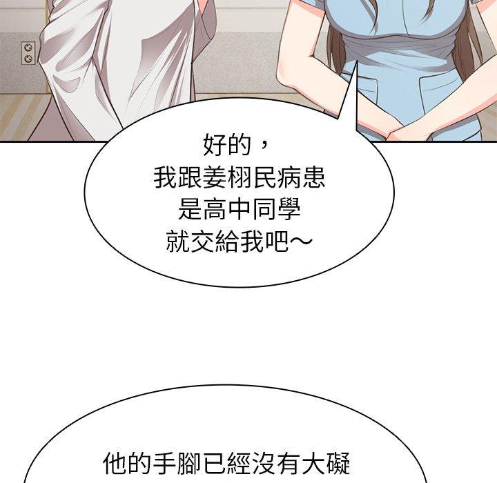 [韩国漫画] 失忆初体验 剧情,巨乳大奶#[203P]-77