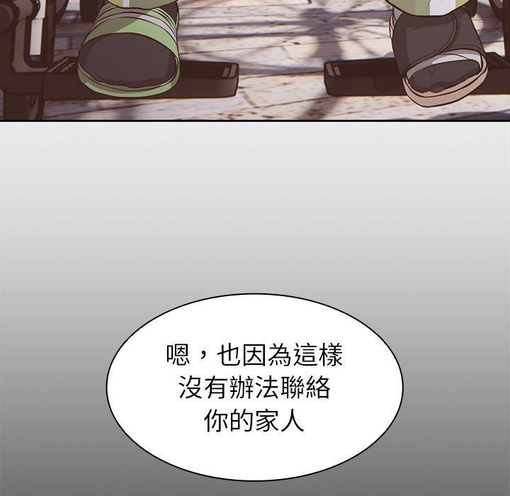 [韩国漫画] 失忆初体验 剧情,巨乳大奶#[203P]-85