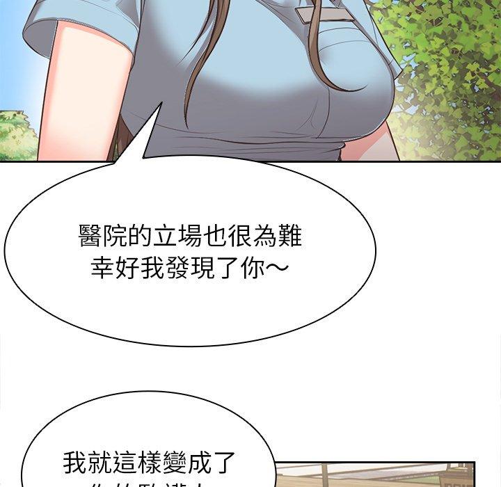 [韩国漫画] 失忆初体验 剧情,巨乳大奶#[203P]-90