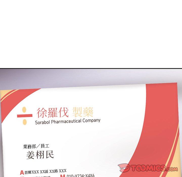 [韩国漫画] 失忆初体验 剧情,巨乳大奶#[136P]-133