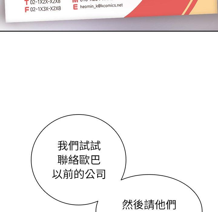 [韩国漫画] 失忆初体验 剧情,巨乳大奶#[136P]-134