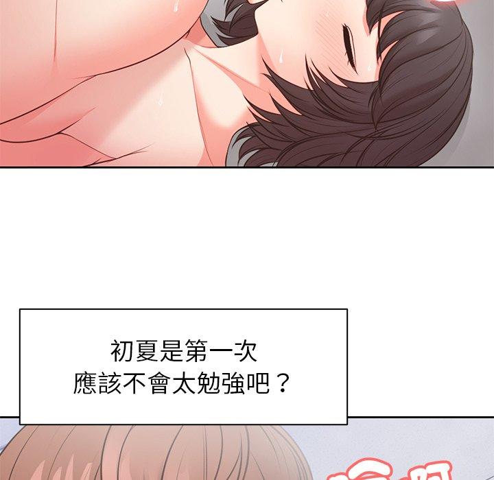 [韩国漫画] 失忆初体验 剧情,巨乳大奶#[136P]-30