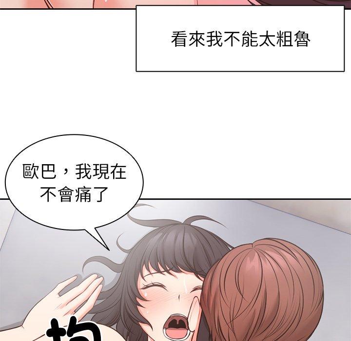 [韩国漫画] 失忆初体验 剧情,巨乳大奶#[136P]-32