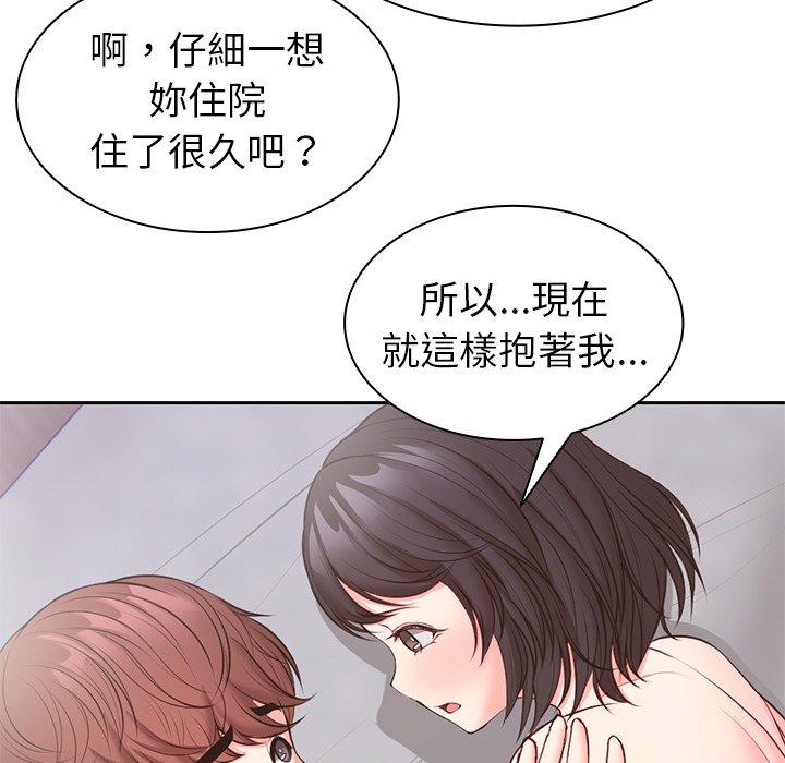 [韩国漫画] 失忆初体验 剧情,巨乳大奶#[136P]-59