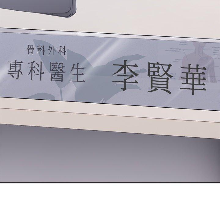 [韩国漫画] 失忆初体验 剧情,巨乳大奶#[136P]-67