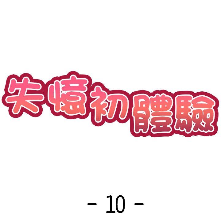 [韩国漫画] 失忆初体验 剧情,巨乳大奶#[136P]-7