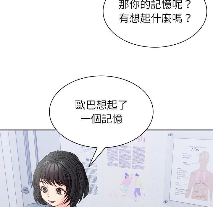 [韩国漫画] 失忆初体验 剧情,巨乳大奶#[136P]-72