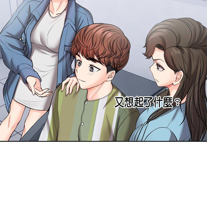 [韩国漫画] 失忆初体验 剧情,巨乳大奶#[136P]-73