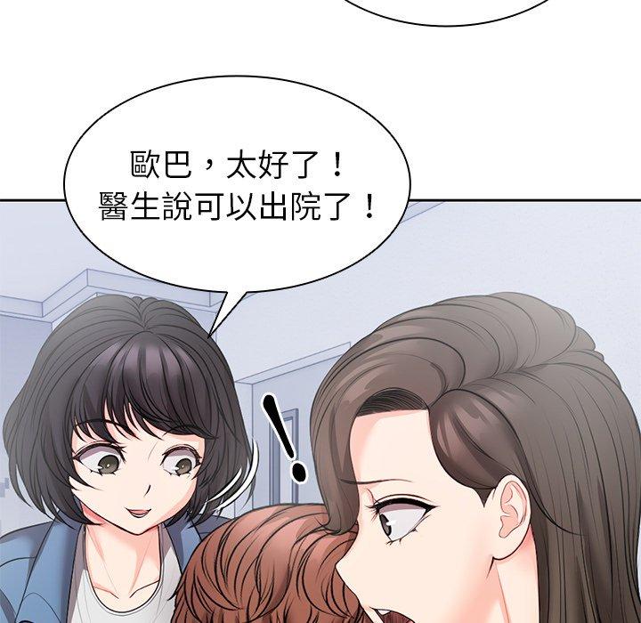 [韩国漫画] 失忆初体验 剧情,巨乳大奶#[136P]-76