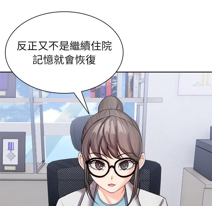 [韩国漫画] 失忆初体验 剧情,巨乳大奶#[136P]-78