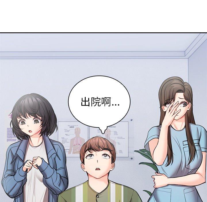 [韩国漫画] 失忆初体验 剧情,巨乳大奶#[136P]-80