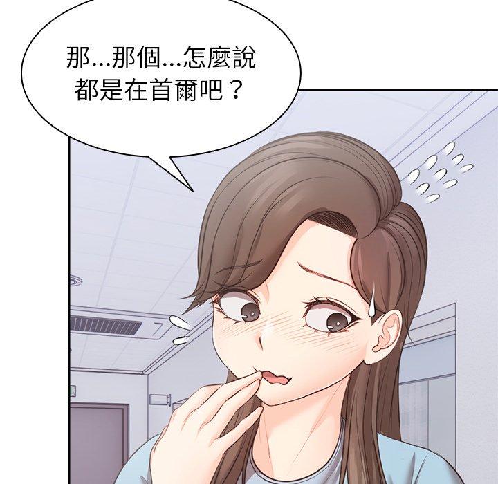 [韩国漫画] 失忆初体验 剧情,巨乳大奶#[136P]-87