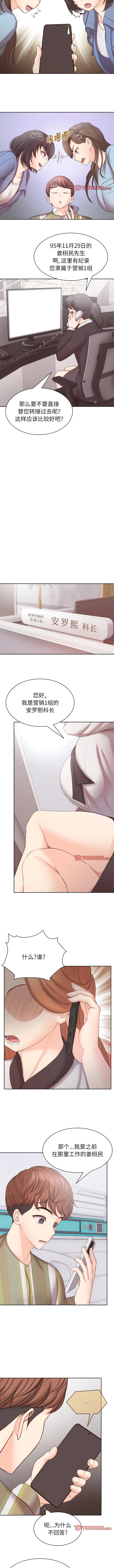 [韩国漫画] 失忆初体验 剧情,巨乳大奶#[9P]-3