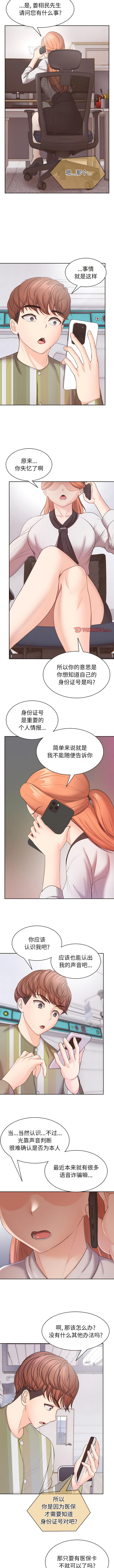 [韩国漫画] 失忆初体验 剧情,巨乳大奶#[9P]-4