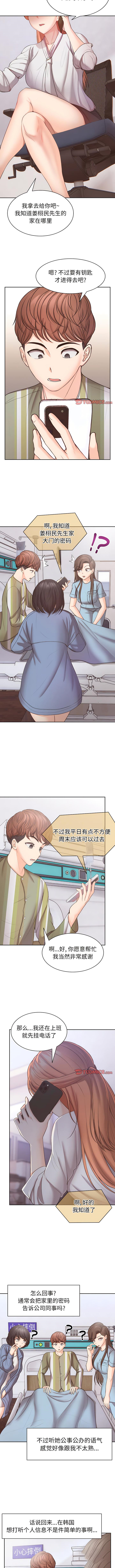 [韩国漫画] 失忆初体验 剧情,巨乳大奶#[9P]-5