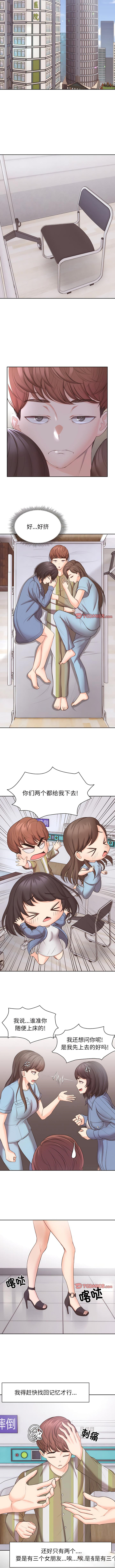 [韩国漫画] 失忆初体验 剧情,巨乳大奶#[9P]-7