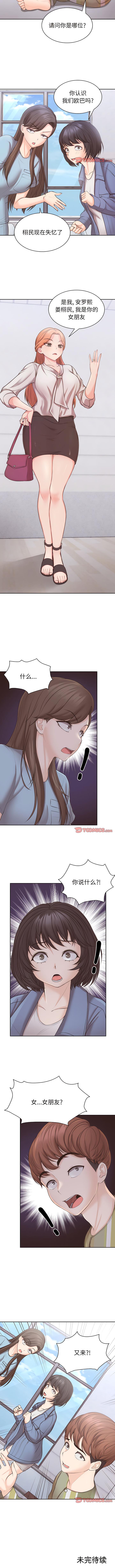 [韩国漫画] 失忆初体验 剧情,巨乳大奶#[9P]-9