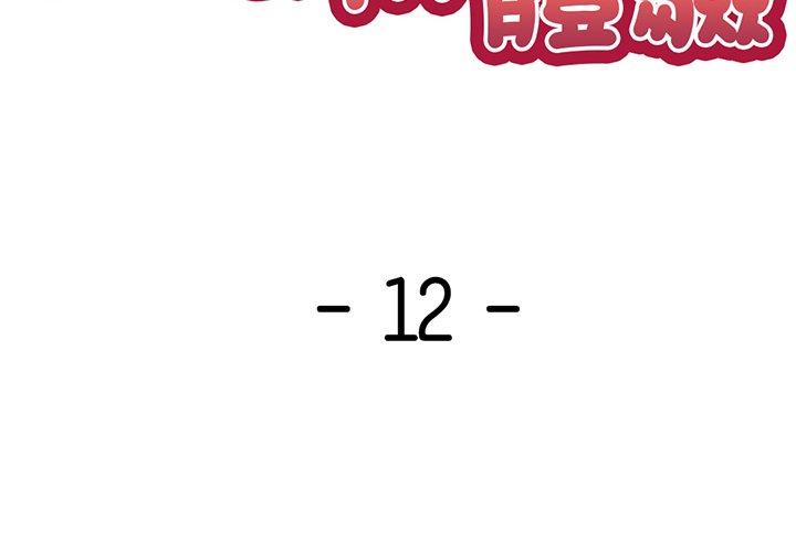 [韩国漫画] 失忆初体验 剧情,巨乳大奶#[136P]-1