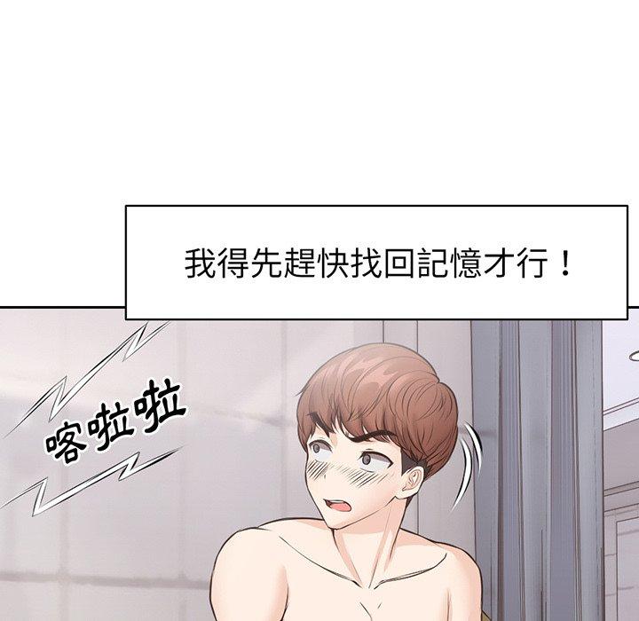 [韩国漫画] 失忆初体验 剧情,巨乳大奶#[136P]-106