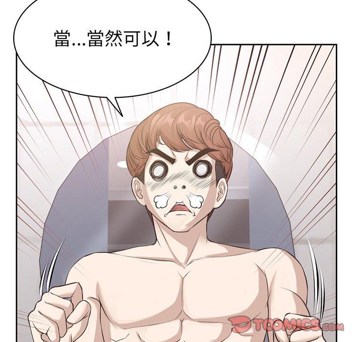 [韩国漫画] 失忆初体验 剧情,巨乳大奶#[136P]-121