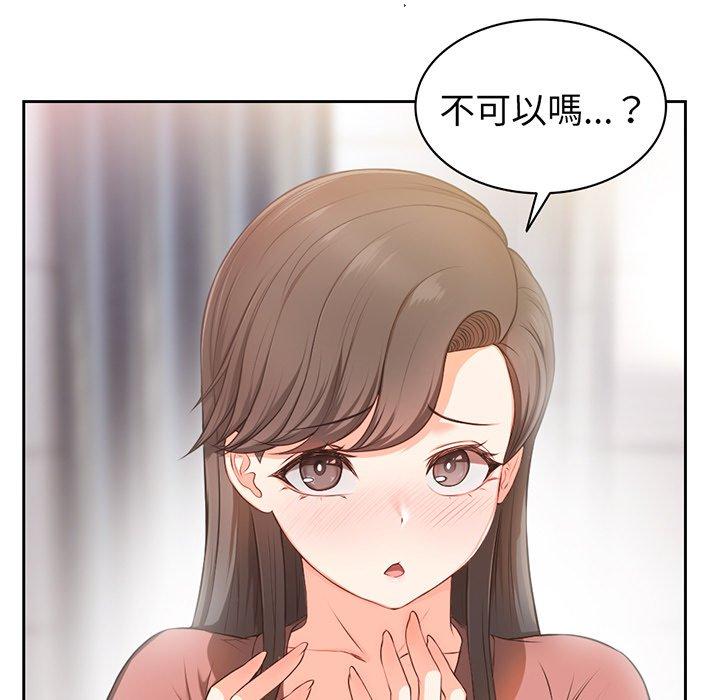 [韩国漫画] 失忆初体验 剧情,巨乳大奶#[136P]-122