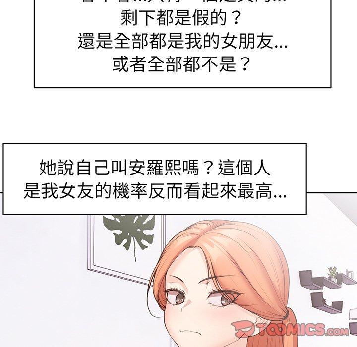 [韩国漫画] 失忆初体验 剧情,巨乳大奶#[136P]-44