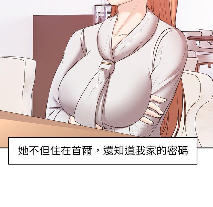 [韩国漫画] 失忆初体验 剧情,巨乳大奶#[136P]-45