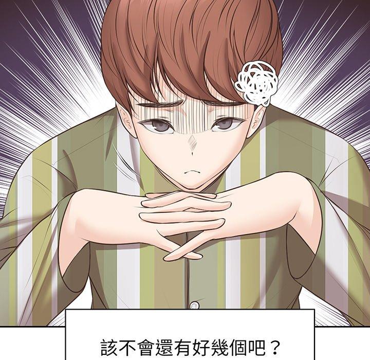 [韩国漫画] 失忆初体验 剧情,巨乳大奶#[136P]-46