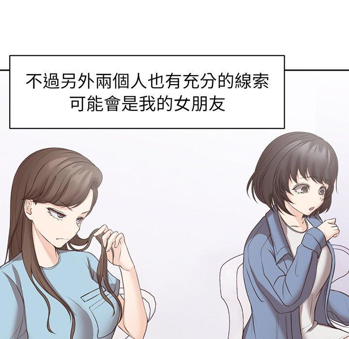 [韩国漫画] 失忆初体验 剧情,巨乳大奶#[136P]-47