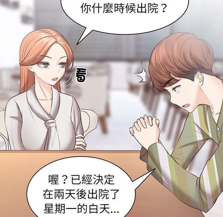 [韩国漫画] 失忆初体验 剧情,巨乳大奶#[136P]-49