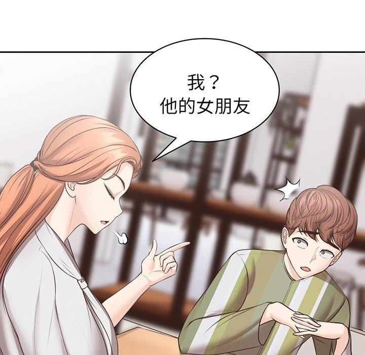 [韩国漫画] 失忆初体验 剧情,巨乳大奶#[136P]-54